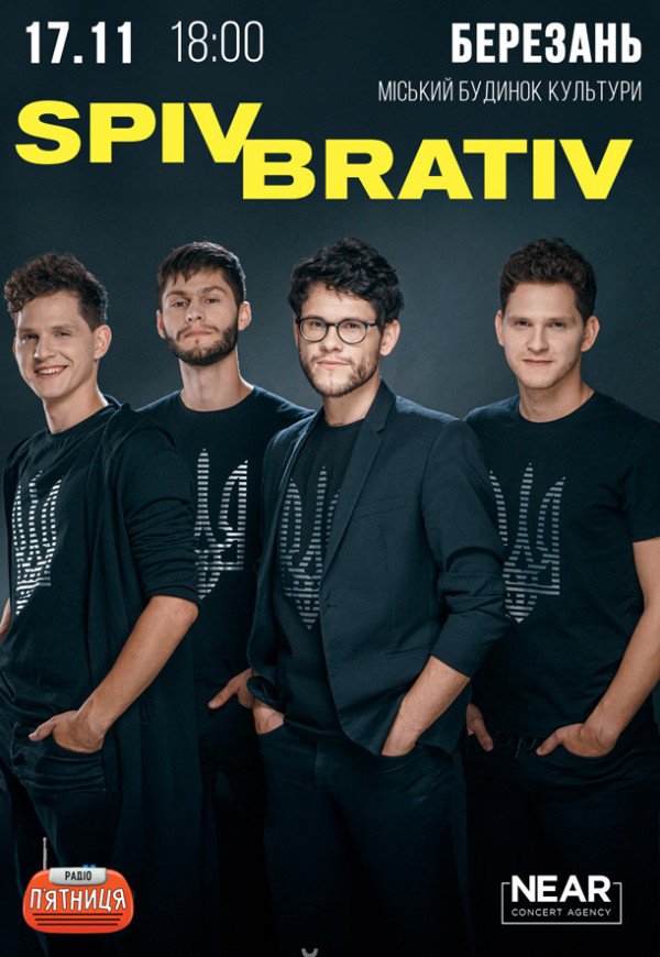Spiv Brativ